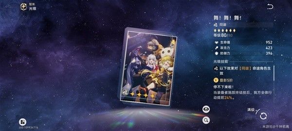 崩坏星穹铁道阮梅超击破队培养攻略 阮梅技能解析与出装推荐