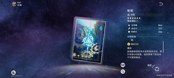 崩坏星穹铁道阮梅超击破队培养攻略 阮梅技能解析与出装推荐