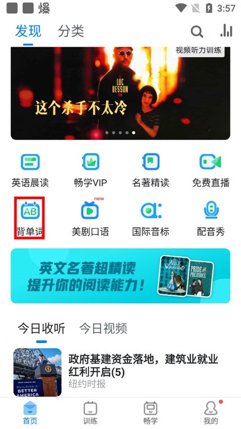 可可英语听力网
