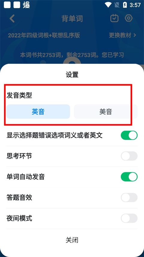 可可英语听力网