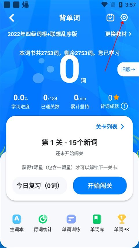 可可英语听力网