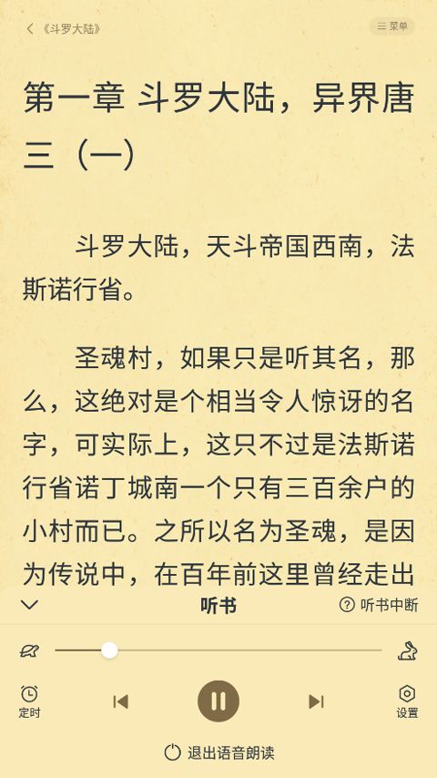 淘小说免费版