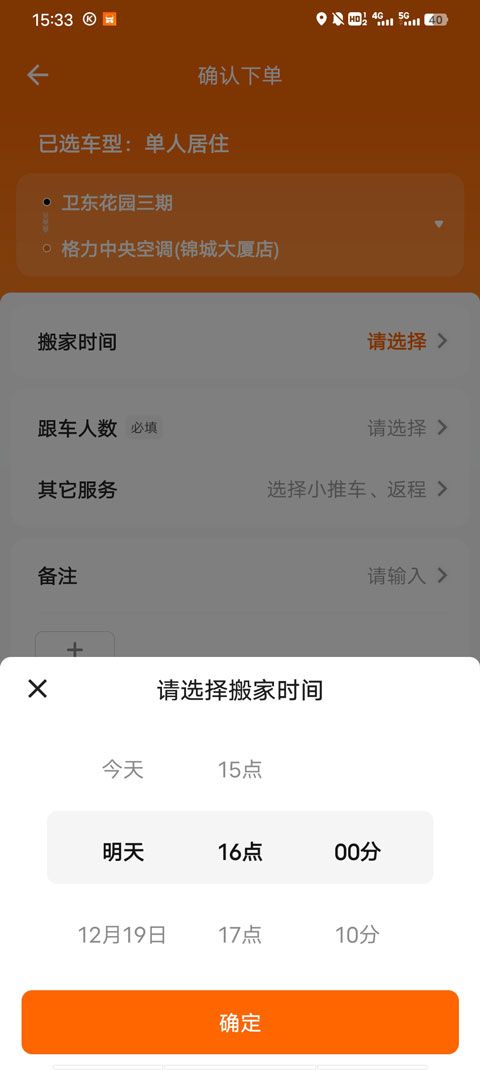 货拉拉叫车平台下载app