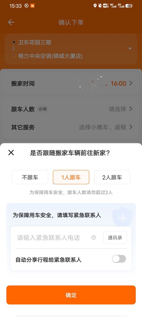 货拉拉叫车平台下载app