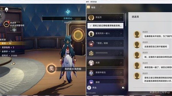 崩坏星穹铁道2.3云帆归心任务攻略 云帆归心任务怎么过