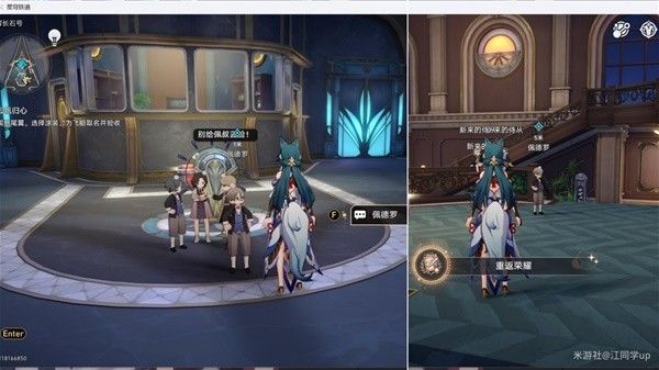 崩坏星穹铁道2.3云帆归心任务攻略 云帆归心任务怎么过