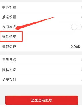邢台广电客户端