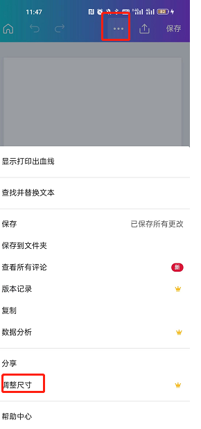canva可画下载安装
