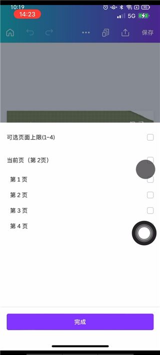 canva可画下载安装