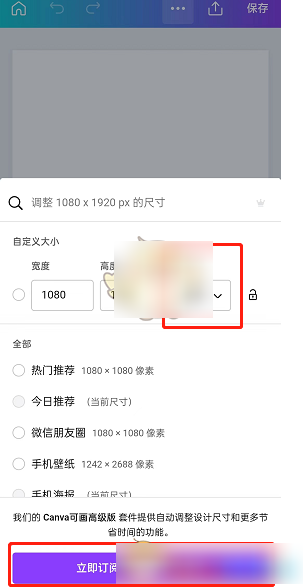 canva可画下载安装