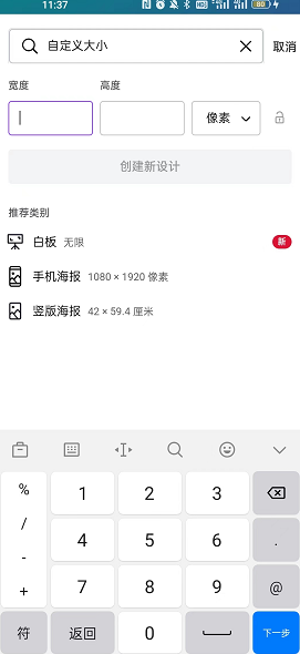 canva可画下载安装