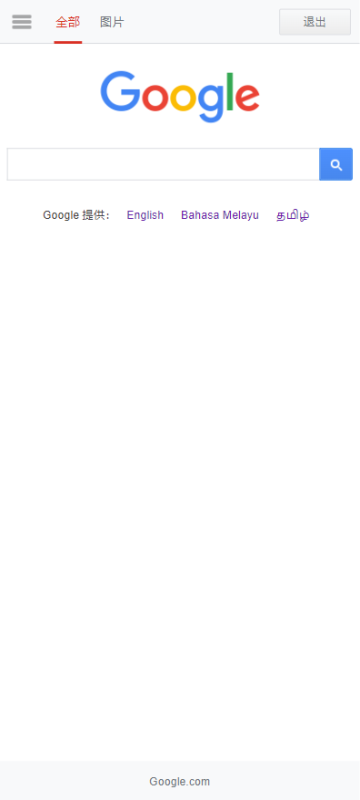 google搜索app免费版