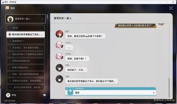《崩坏星穹铁道》2.3退房冒险任务攻略大全 退房冒险任务怎么过