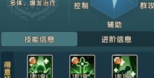 魔力宝贝复兴传教士技能有什么 