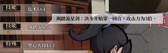 活侠传最强流派哪个厉害 最强流派功法选择攻略
