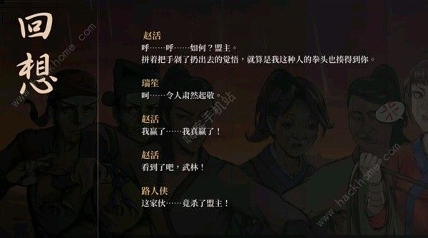 活侠传最强流派哪个厉害 最强流派功法选择攻略