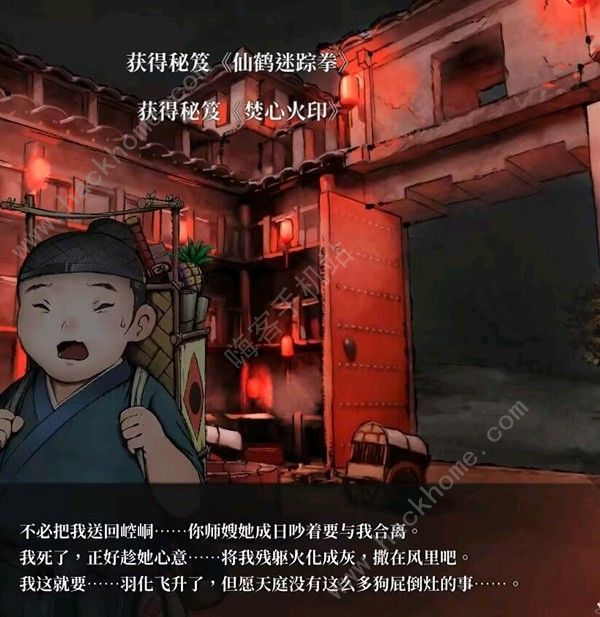 活侠传最强流派哪个厉害 最强流派功法选择攻略