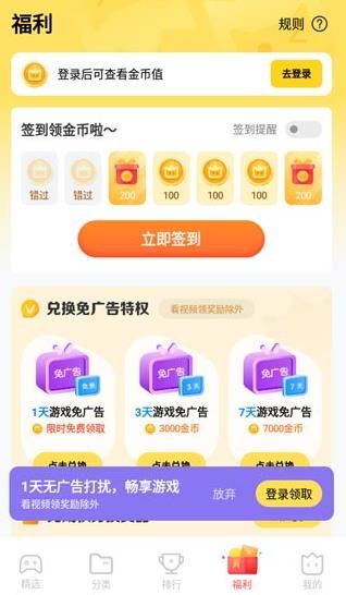 秒玩小游戏免费安装版