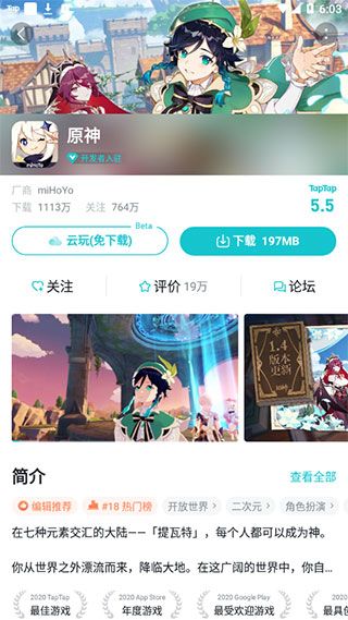 taptap官方正版下载