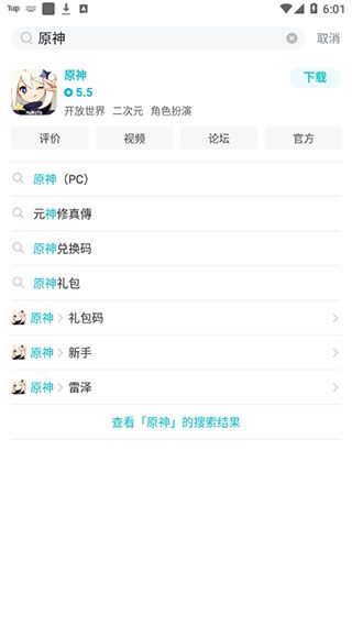 taptap官方正版下载
