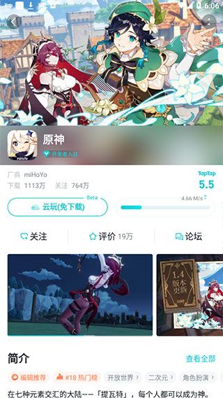 taptap官方正版下载