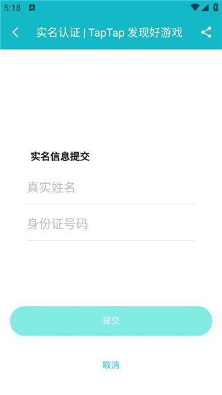 taptap官方正版下载