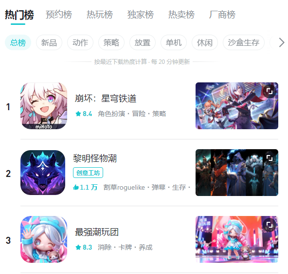 taptap官方正版下载