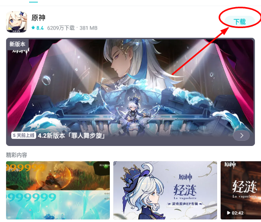 toptop游戏中心