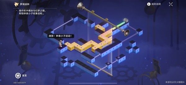 崩坏星穹铁道晖长石号医疗部迷钟解谜攻略