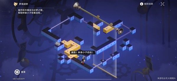 崩坏星穹铁道晖长石号医疗部迷钟解谜攻略
