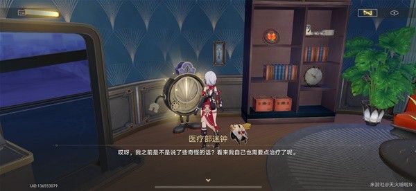 崩坏星穹铁道晖长石号医疗部迷钟解谜攻略