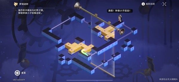 崩坏星穹铁道晖长石号医疗部迷钟解谜攻略