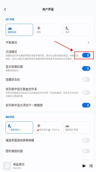 椒盐音乐tv版