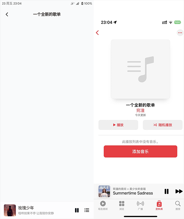 椒盐音乐tv版