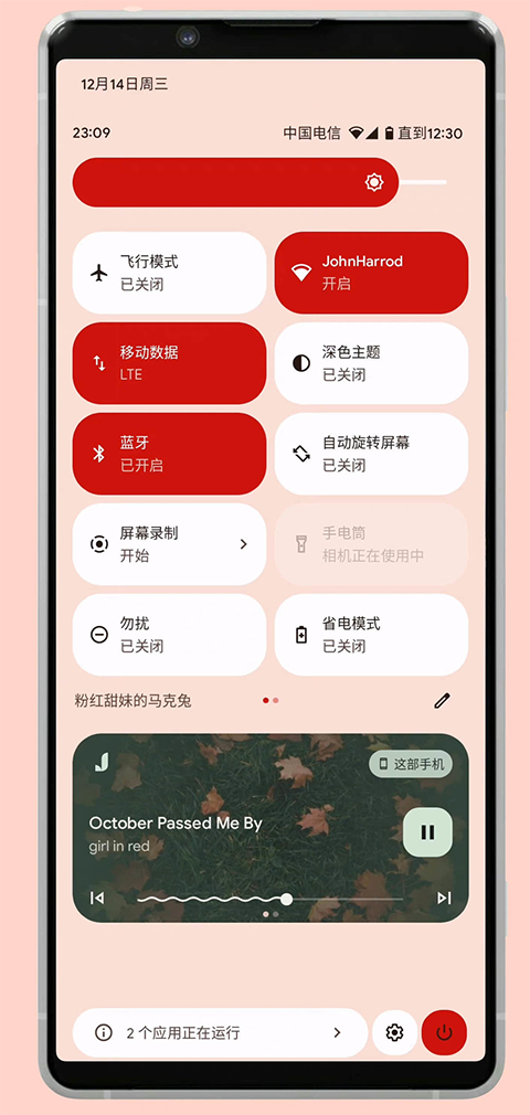椒盐音乐tv版