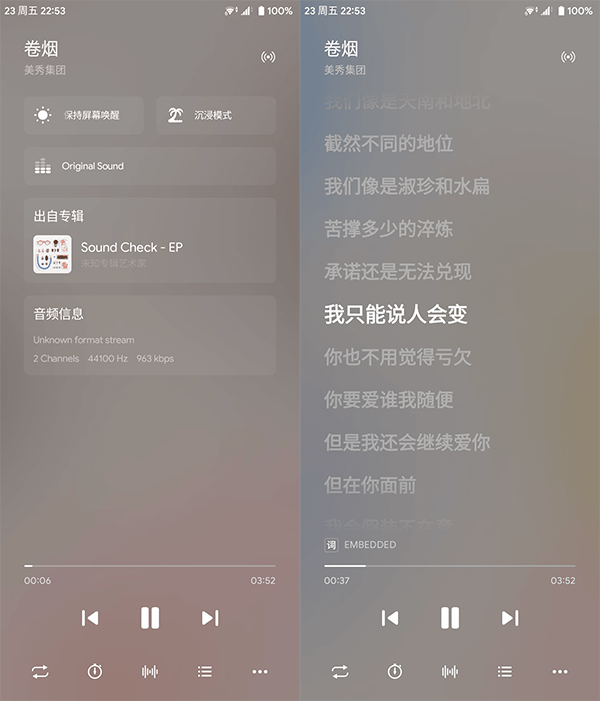 椒盐音乐tv版