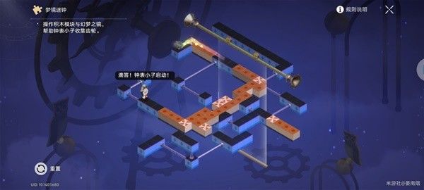 崩坏星穹铁道晖长石号餐饮部梦境迷钟解密