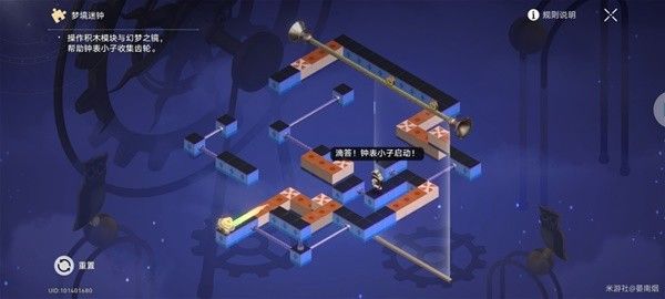 崩坏星穹铁道晖长石号餐饮部梦境迷钟解密