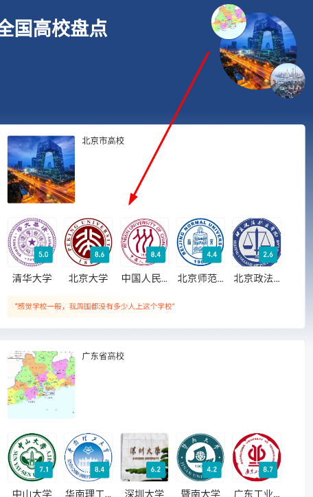虎扑绝地求生手机版