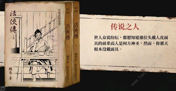 活侠传四周目通关攻略