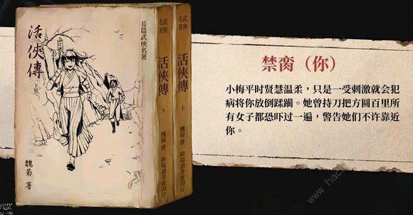 活侠传四周目通关攻略