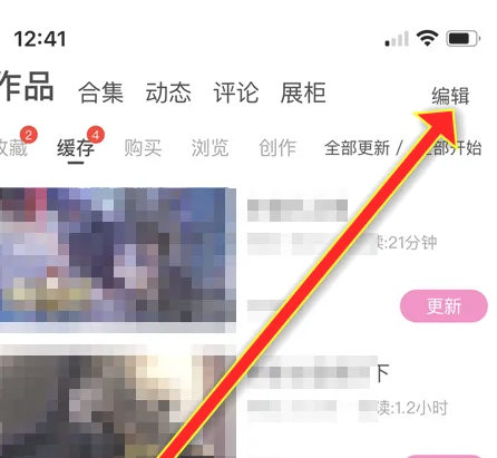 易次元编辑器手机版