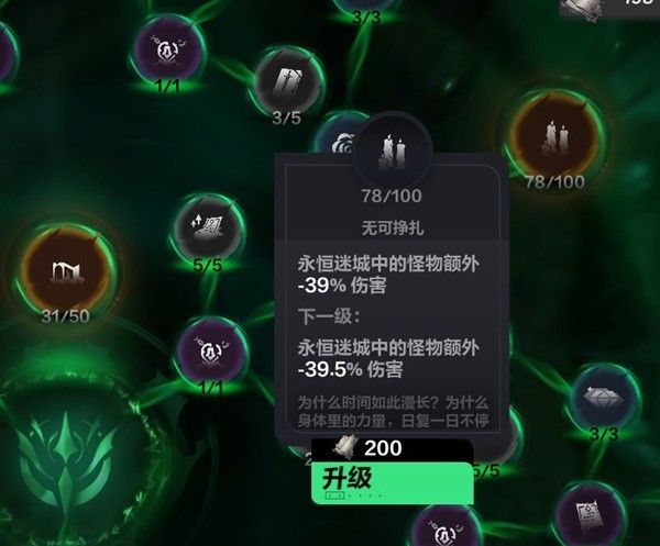 火炬之光无限永恒迷城速刷技巧