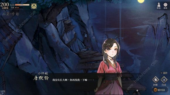 活侠传医术快速增加五级教程
