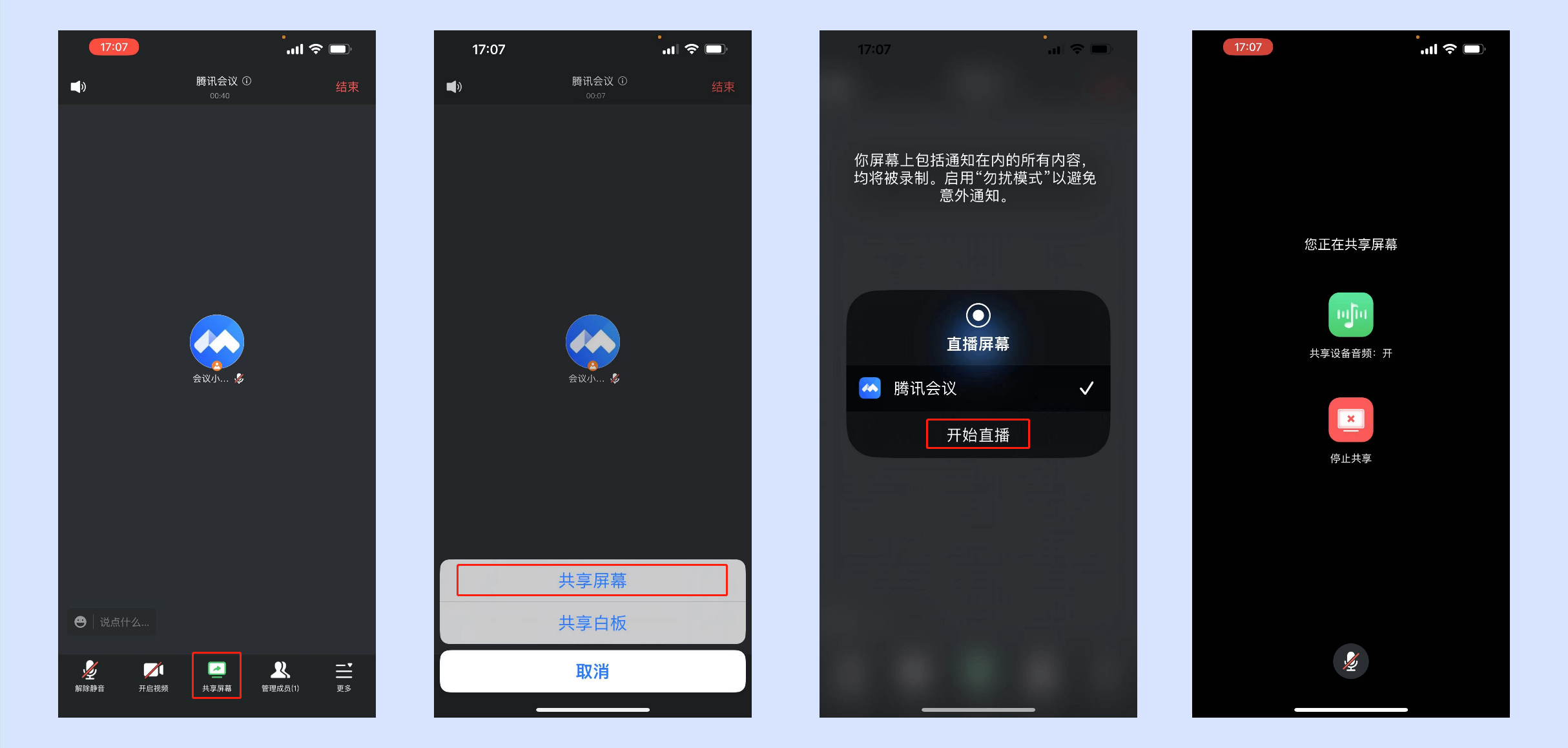 腾讯会议下载免费版app