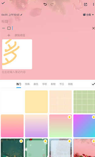 easynotes2025最新版