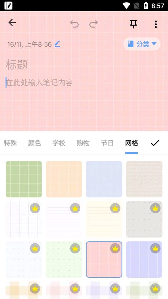 easynotes2025最新版