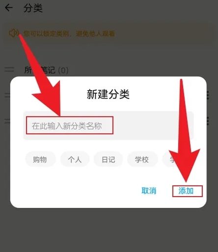 easynotes2025最新版