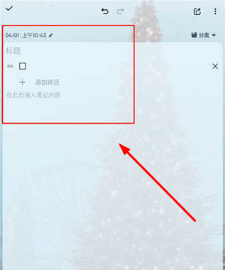 easynotes2025最新版