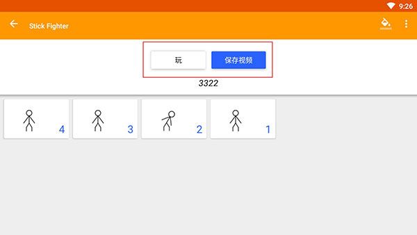 火柴人画动画中文版下载